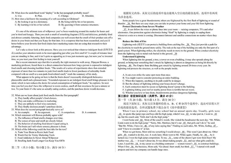 江西省南昌市第十中学2022-2023学年高三下学期第一次模拟(高考仿真)英语试题及答案第3页