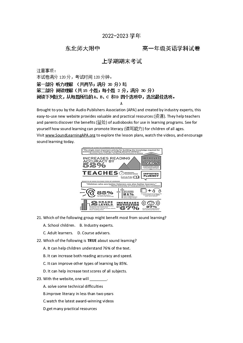 2023长春东北师大附中高一上学期末英语试题含答案01