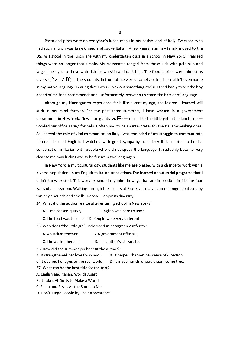 2023长春东北师大附中高一上学期末英语试题含答案02