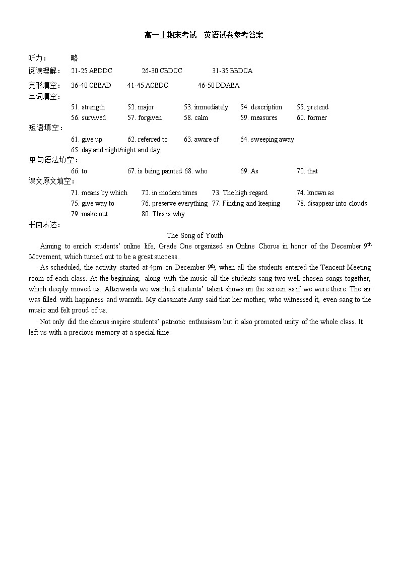 2023长春东北师大附中高一上学期末英语试题含答案01