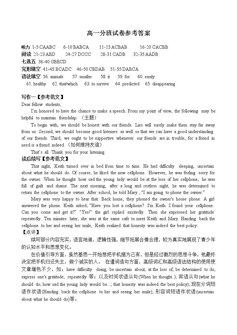 2023安徽省师大附中高一上学期期末英语试题含听力含答案01