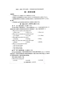 2023咸阳高一上学期期末英语试题含听力扫描版含答案