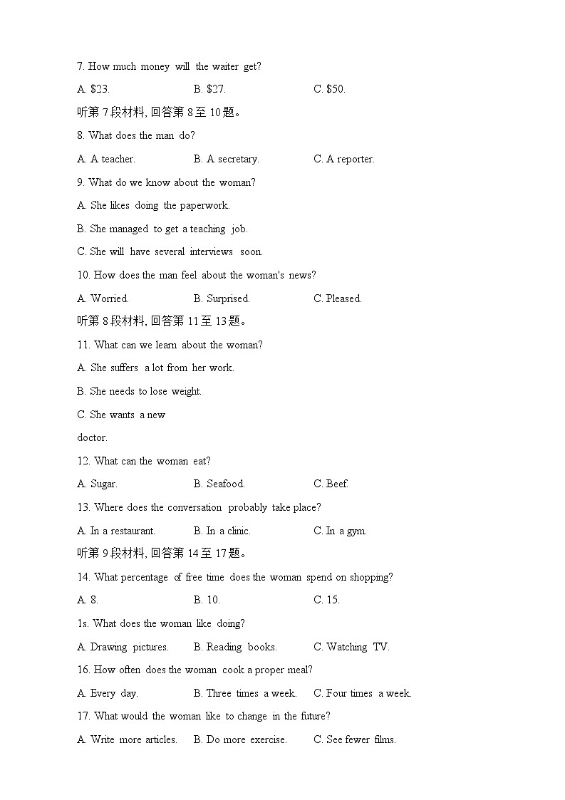2023鞍山普通高中高一上学期期末考试英语试题含答案第2页
