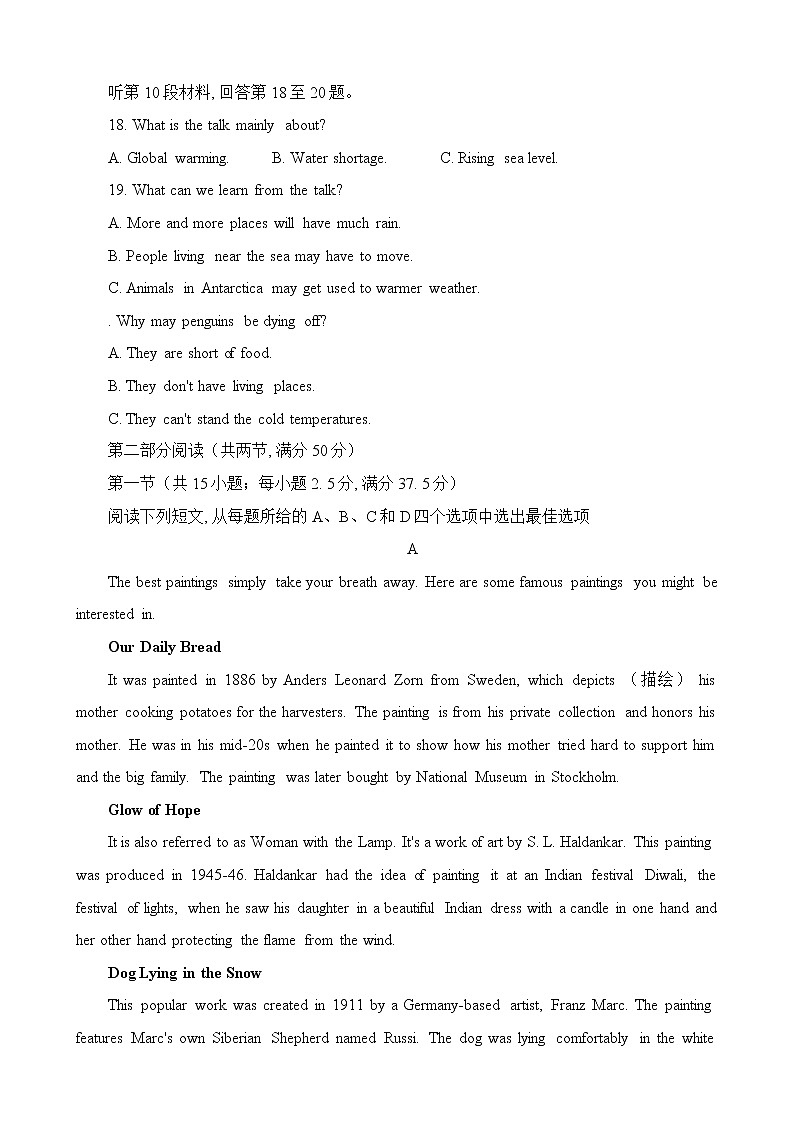 2023鞍山普通高中高一上学期期末考试英语试题含答案第3页