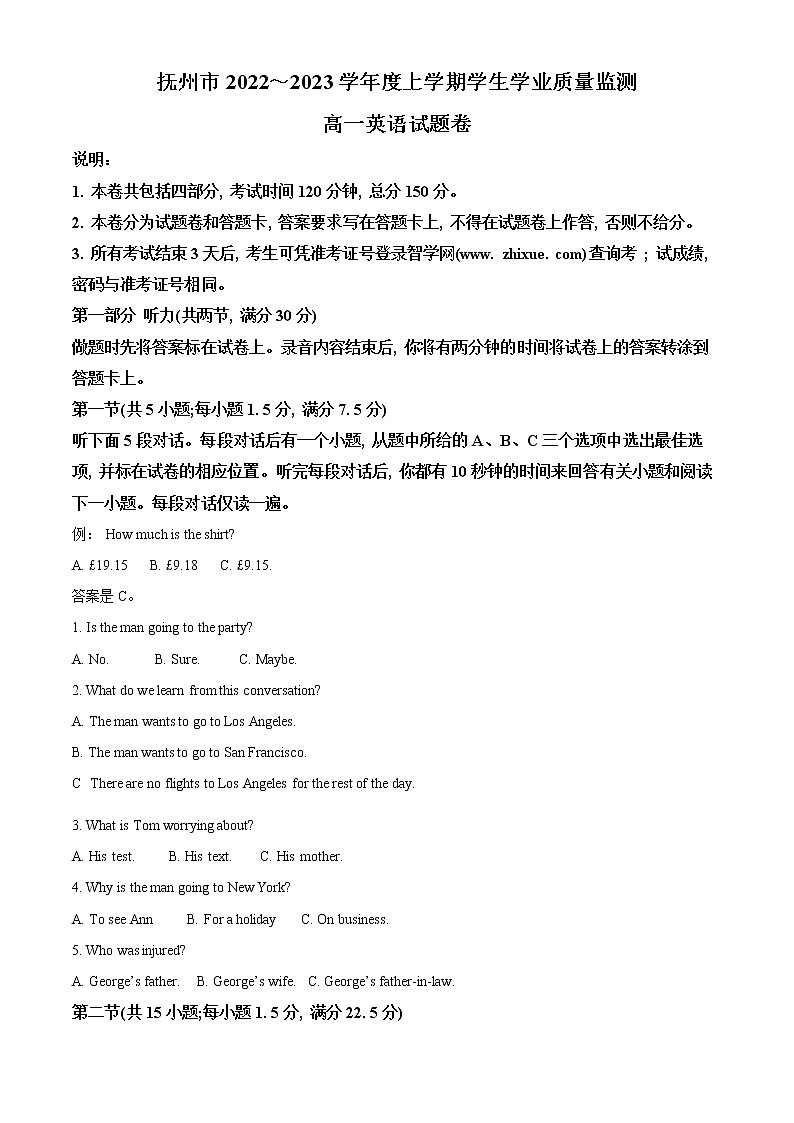 2023抚州高一上学期学生学业质量监测英语试题含解析01