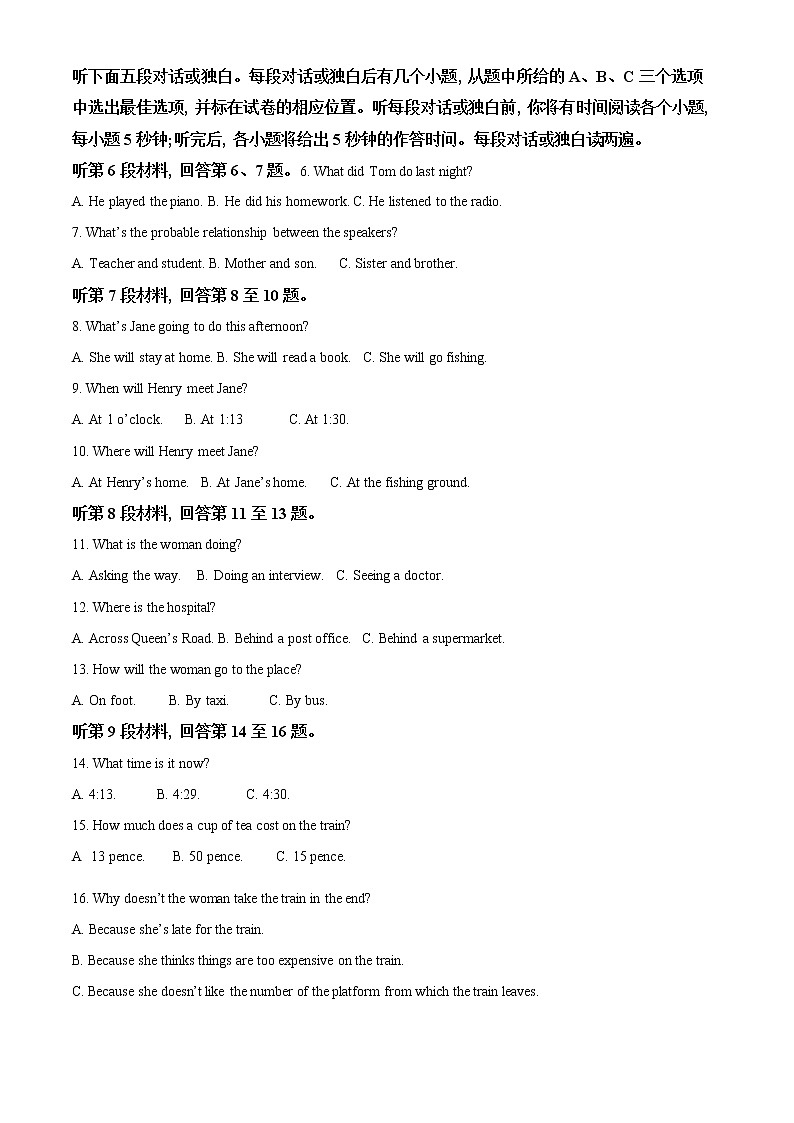 2023抚州高一上学期学生学业质量监测英语试题含解析02