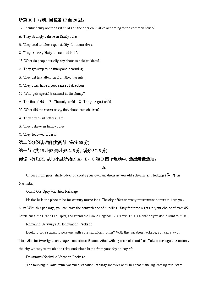 2023抚州高一上学期学生学业质量监测英语试题含解析03