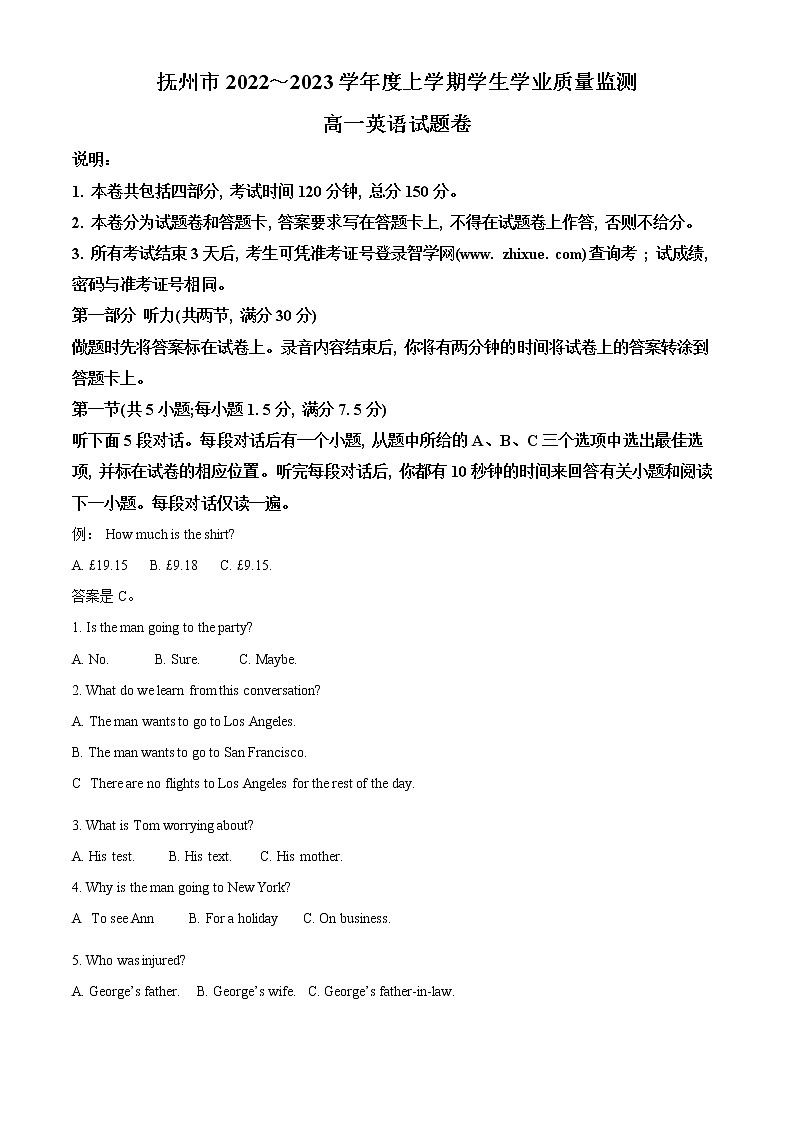2023抚州高一上学期学生学业质量监测英语试题含解析01
