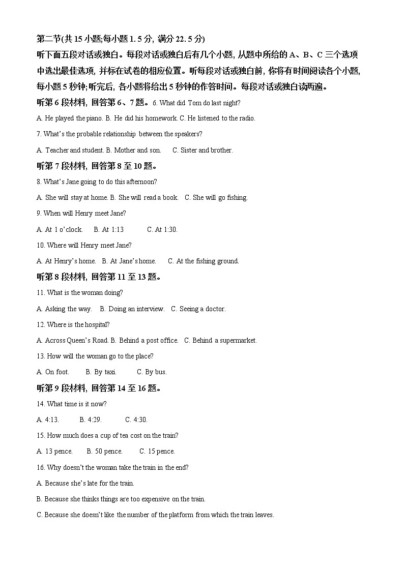 2023抚州高一上学期学生学业质量监测英语试题含解析02