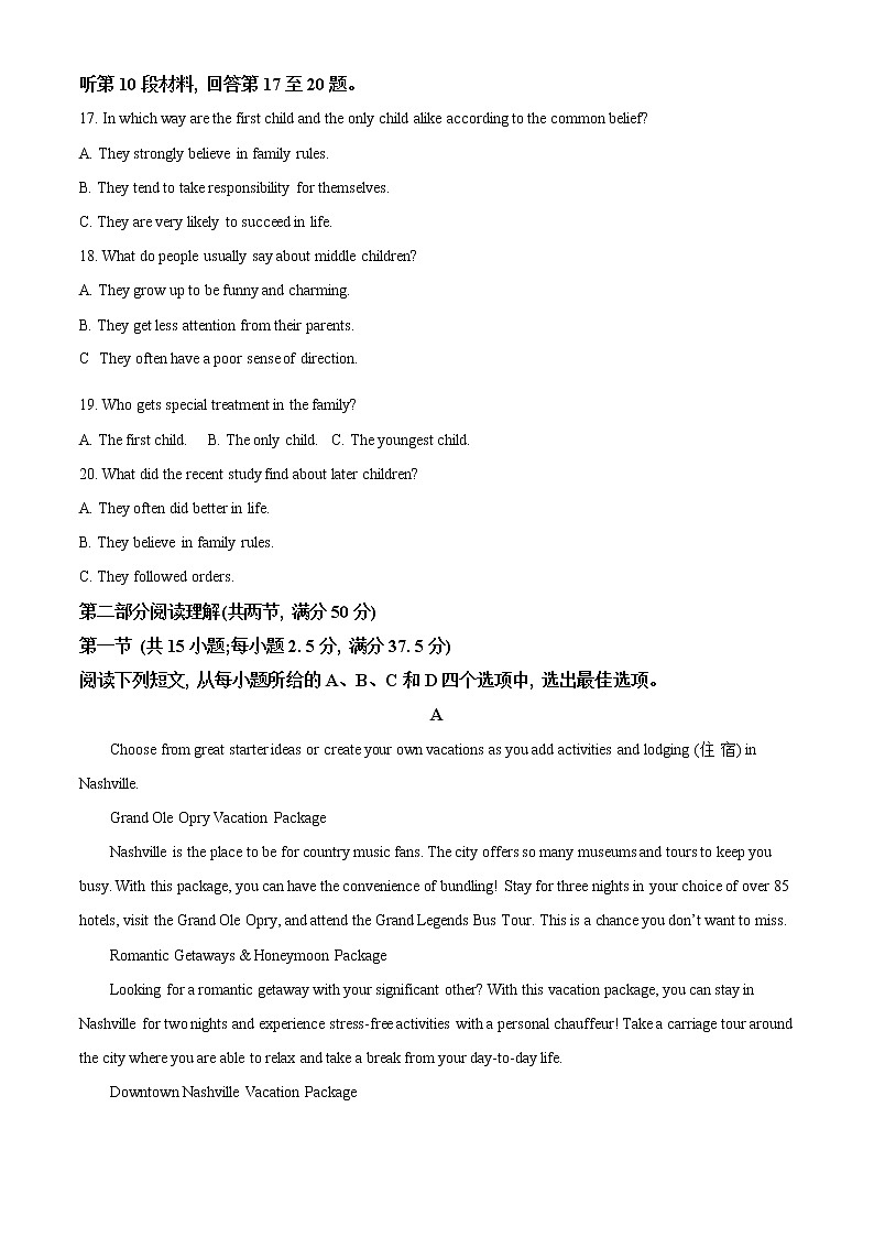 2023抚州高一上学期学生学业质量监测英语试题含解析03