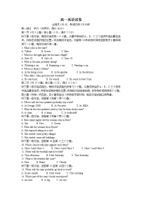 2023省齐齐哈尔地区学校联考高一英语试题含答案