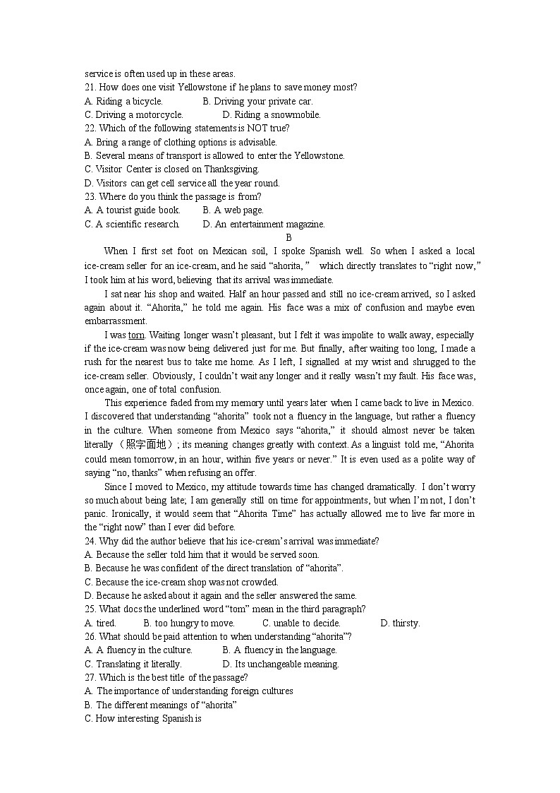 2023省齐齐哈尔地区学校联考高一英语试题含答案03