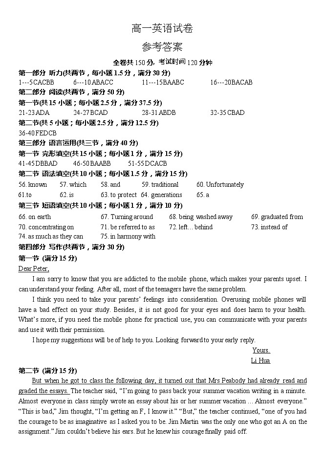 2023省齐齐哈尔地区学校联考高一英语试题含答案01