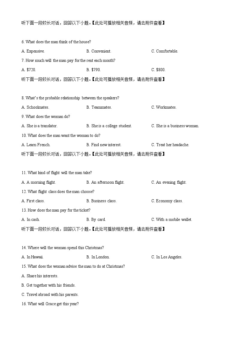 河北省唐山市2022-2023学年高一上学期期末调研考试英语试题无答案第2页