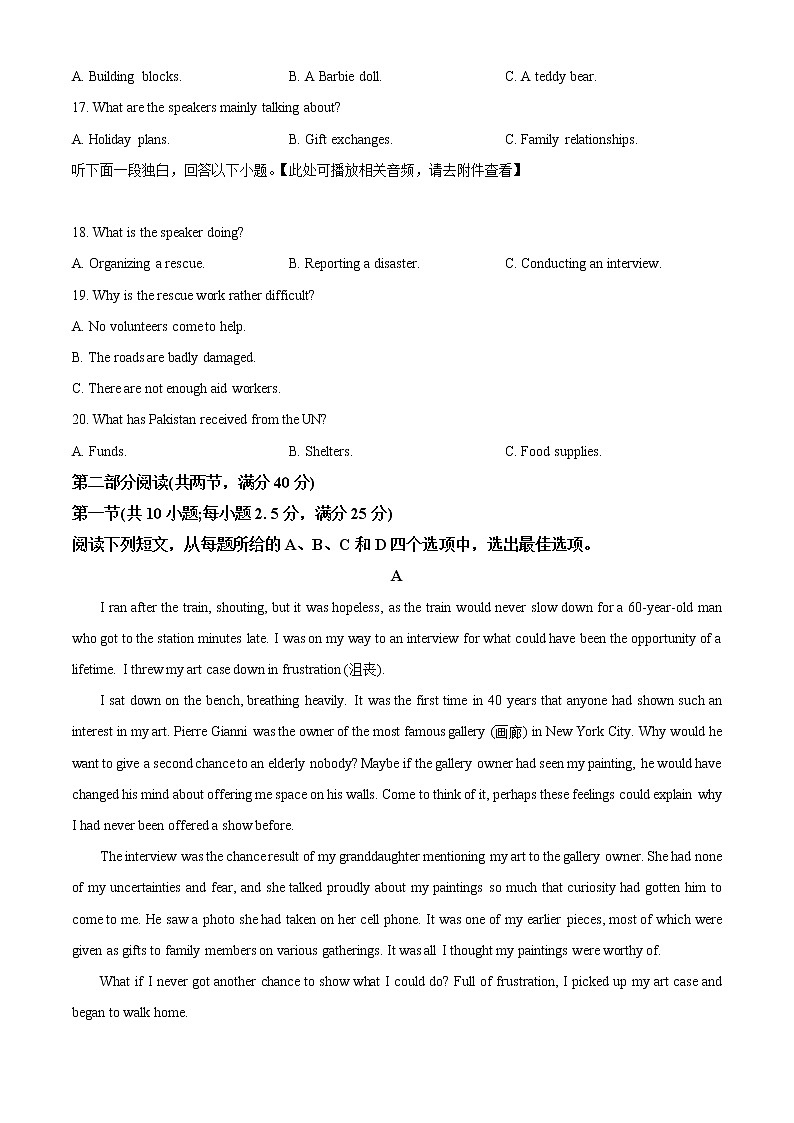 河北省唐山市2022-2023学年高一上学期期末调研考试英语试题无答案第3页