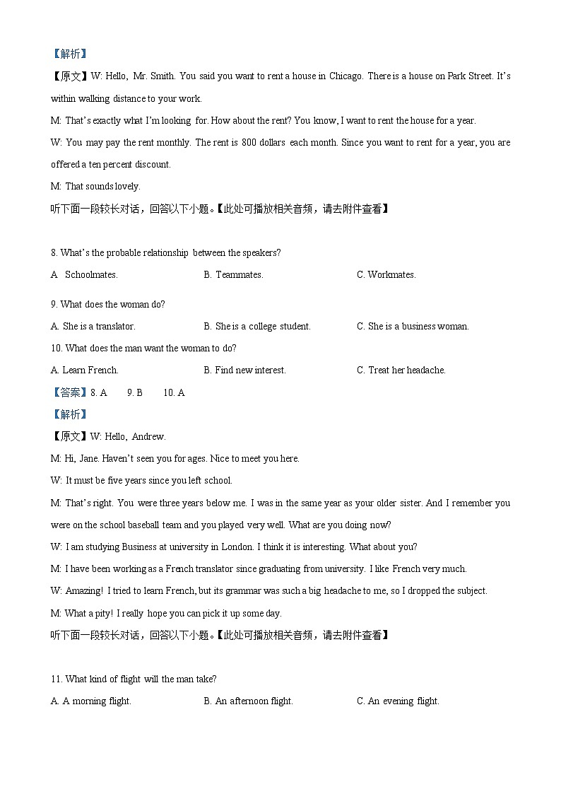河北省唐山市2022-2023学年高一上学期期末调研考试英语试题含解析第3页