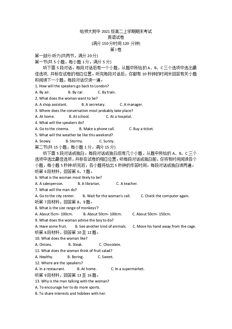 黑龙江省哈尔滨师范大学附属中学2022-2023学年高二上学期期末考试英语试题01