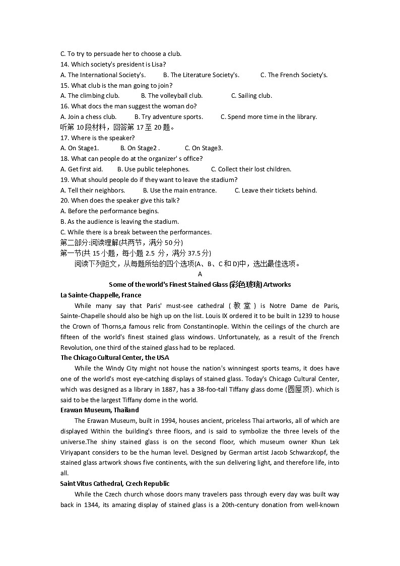 黑龙江省哈尔滨师范大学附属中学2022-2023学年高二上学期期末考试英语试题02