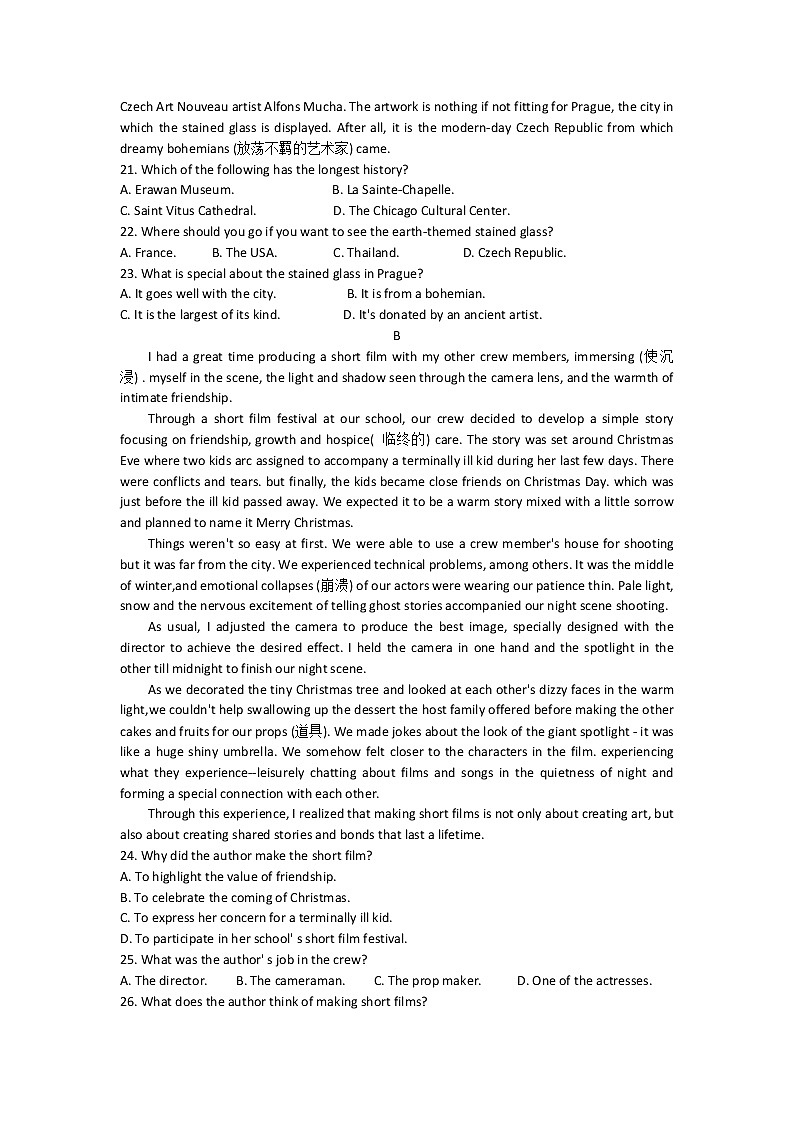 黑龙江省哈尔滨师范大学附属中学2022-2023学年高二上学期期末考试英语试题03