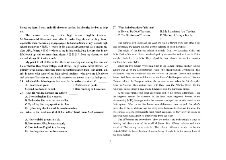 四川省文宫中学2022-2023学年高二上学期期末英语试题03