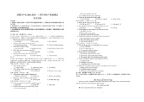 四川省成都锦江区田家炳中学2022-2023学年高一上学期期末英语试题