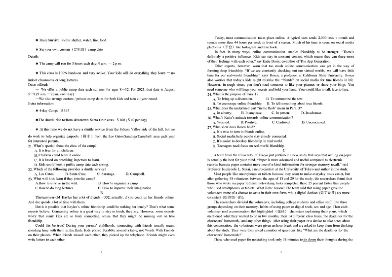 四川省成都锦江区田家炳中学2022-2023学年高一上学期期末英语试题第2页