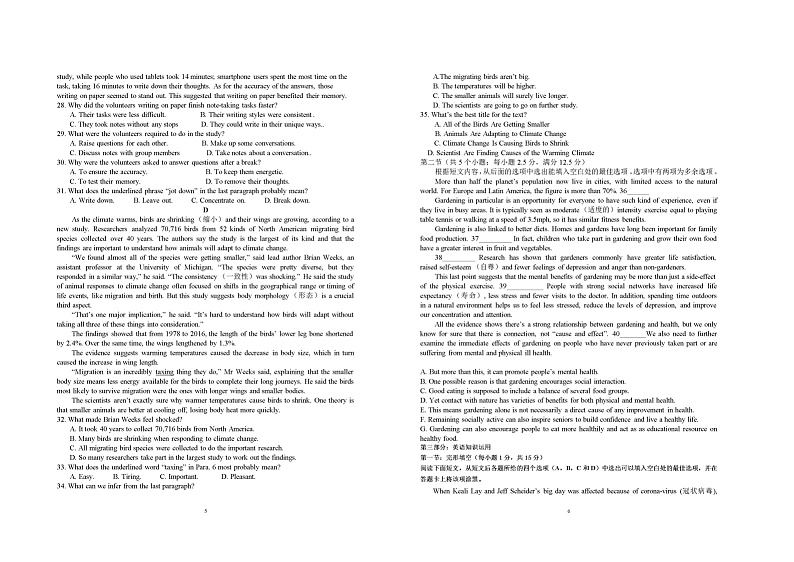 四川省成都锦江区田家炳中学2022-2023学年高一上学期期末英语试题第3页