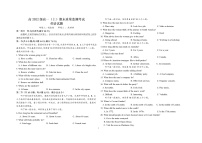 四川省铧强中学2022-2023学年高一上学期期末质量监测考试英语试题