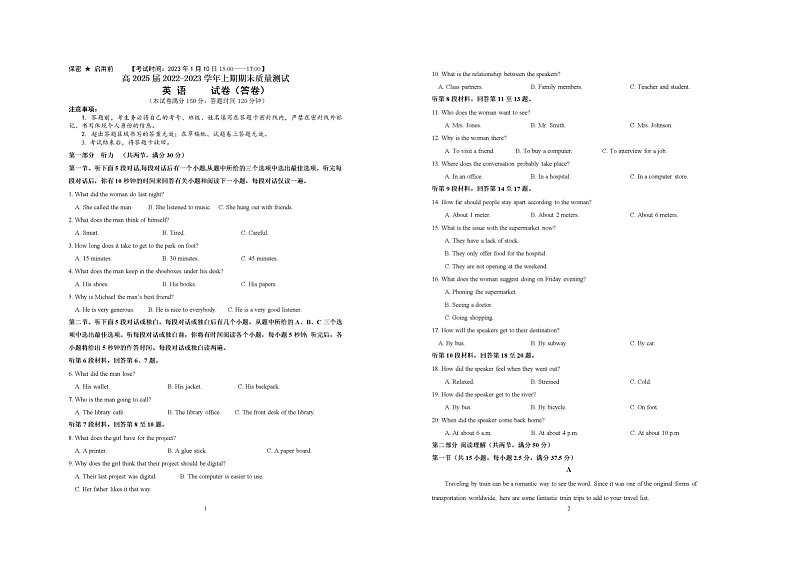 四川省青神中学022-2023学年高一上学期期末质量测试英语试题第1页