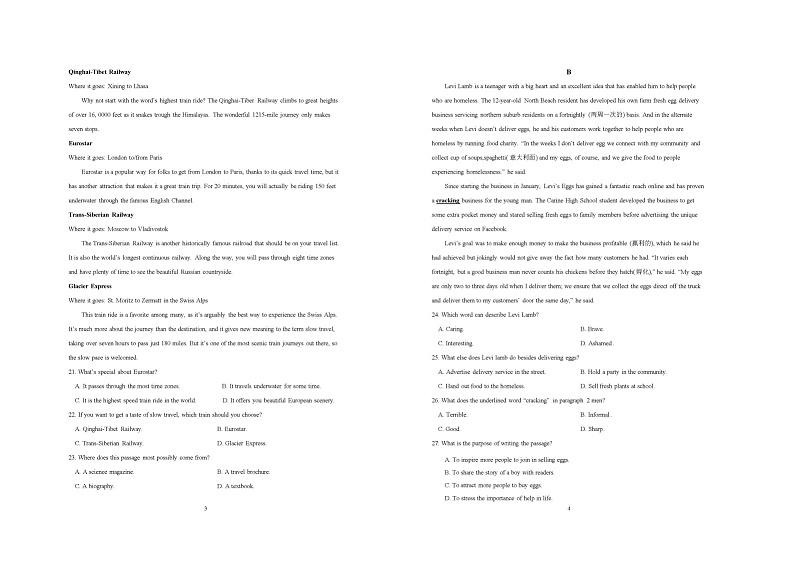 四川省青神中学022-2023学年高一上学期期末质量测试英语试题第2页