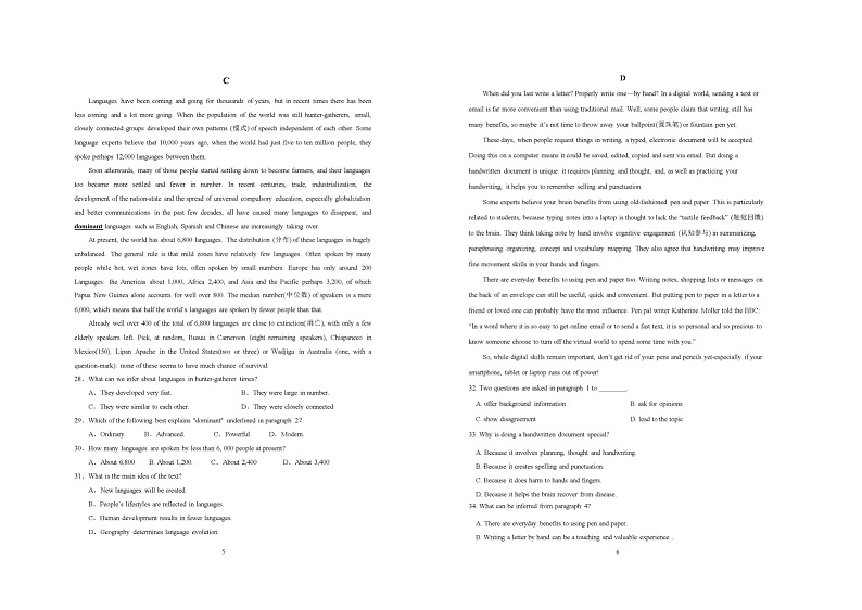 四川省青神中学022-2023学年高一上学期期末质量测试英语试题第3页