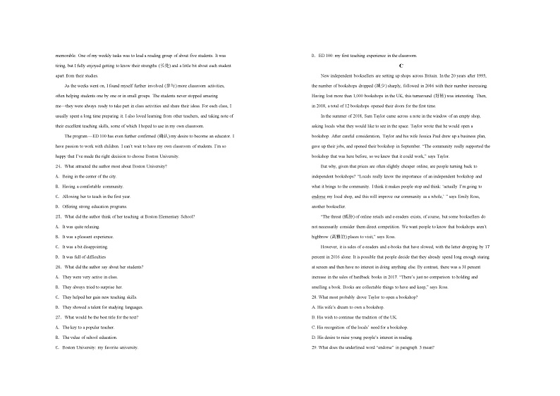 四川省仁寿县华达综合高中学校2022-2023学年高一上学期期末模拟考试英语试题第3页