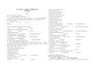 四川省文宫中学2022-2023学年高一上学期期末英语试卷