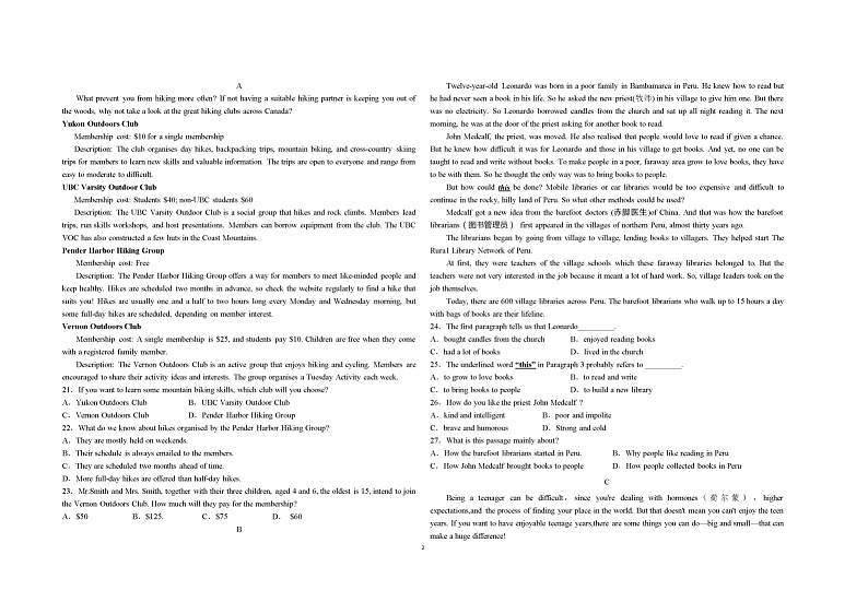 四川省文宫中学2022-2023学年高一上学期期末英语试卷第2页