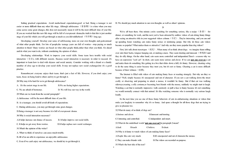 四川省文宫中学2022-2023学年高一上学期期末英语试卷第3页