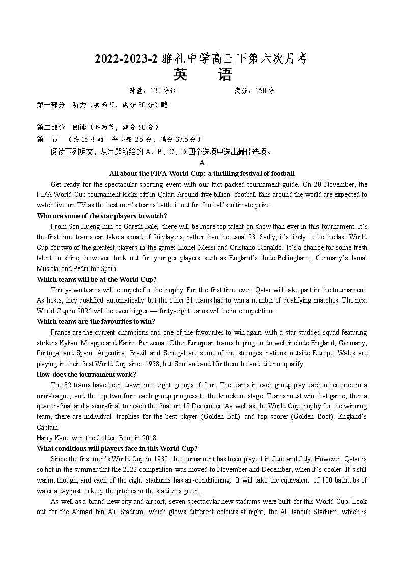 2023年长沙市雅礼中学高三下第六次月考英语试题含答案解析第1页