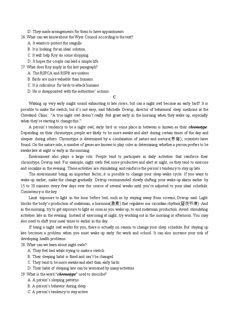 2023年长沙市雅礼中学高三下第六次月考英语试题含答案解析第3页