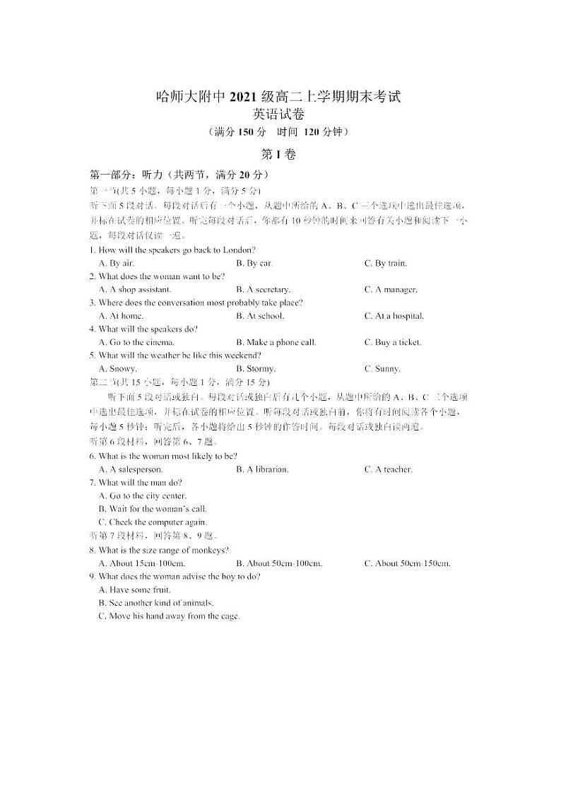 黑龙江省哈尔滨师范大学附属中学2022-2023学年高二上学期期末考试英语试题01