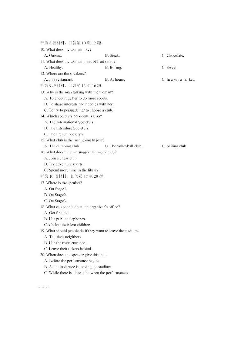 黑龙江省哈尔滨师范大学附属中学2022-2023学年高二上学期期末考试英语试题02