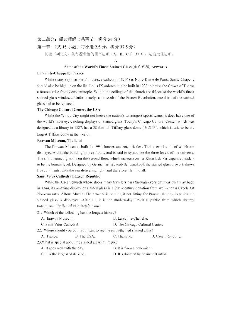 黑龙江省哈尔滨师范大学附属中学2022-2023学年高二上学期期末考试英语试题03