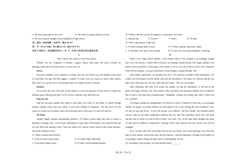河北省大名县第一中学2022-2023学年高三上学期期末考试英语试题第2页