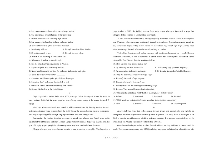 河北省大名县第一中学2022-2023学年高三上学期期末考试英语试题第3页