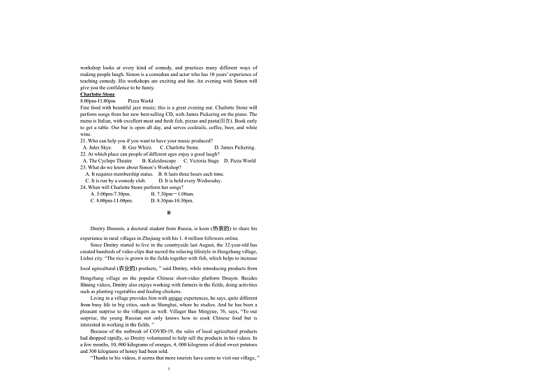 重庆市国本中学2022-2023学年高二上学期期末考试英语试题第3页