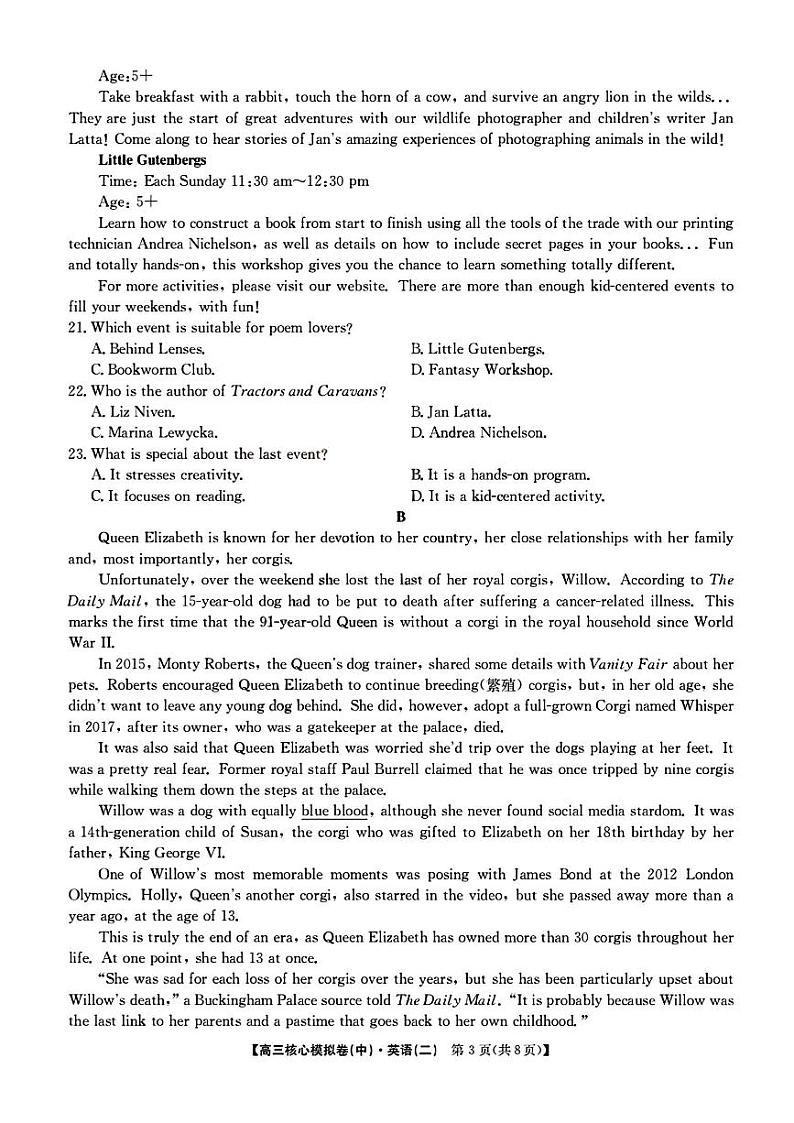 2023届新高考高三核心模拟卷（中）英语试题及答案第3页