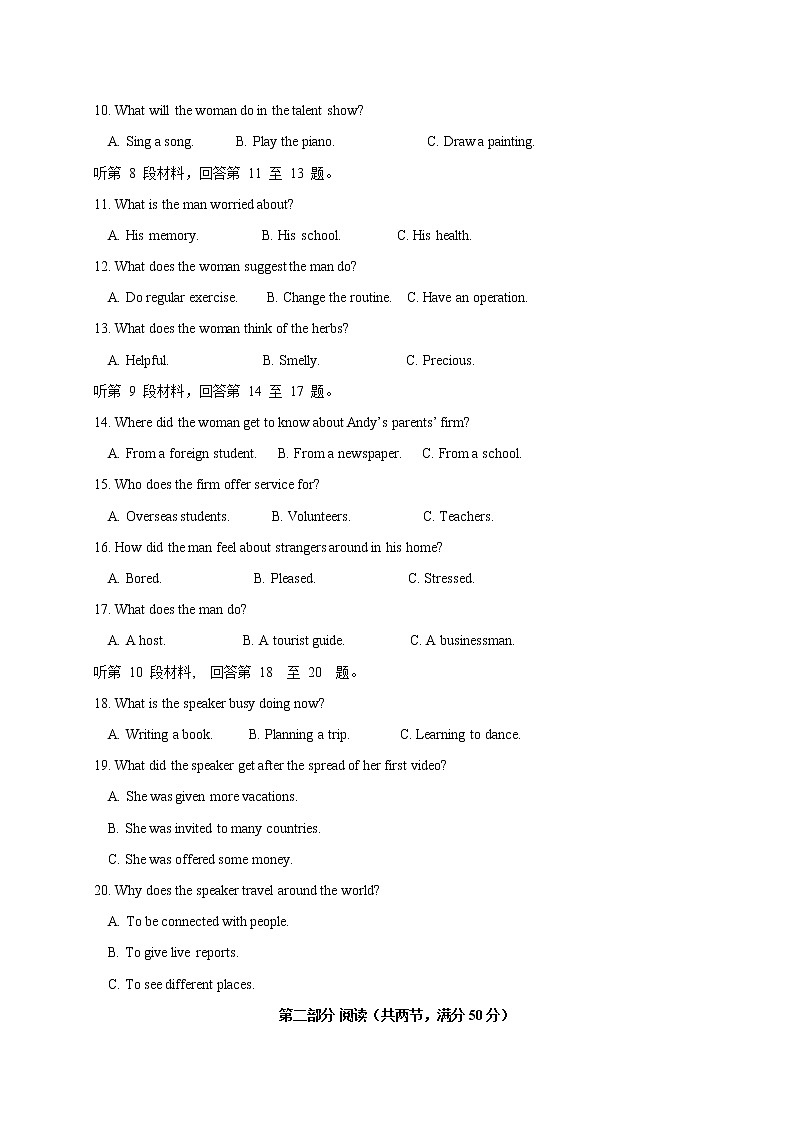 四川省凉山州宁南中学2022-2023学年高一下学期英语周测1第2页