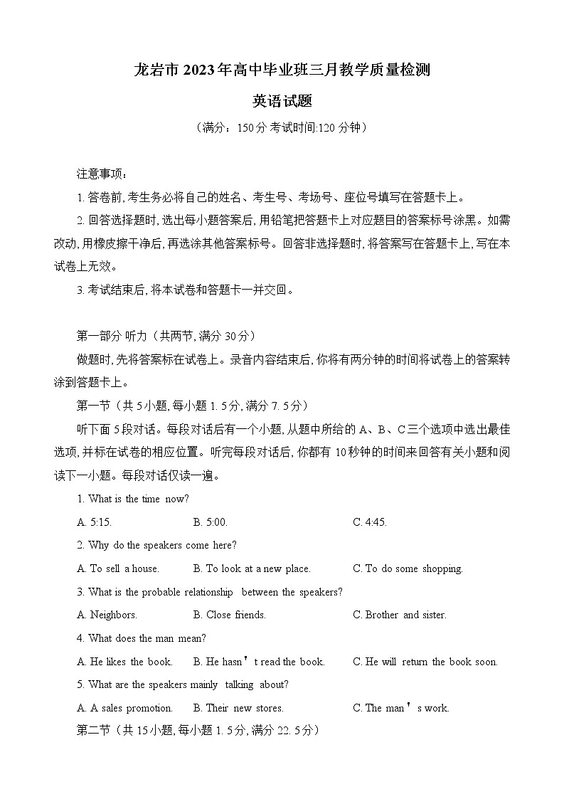2023届福建省龙岩市高三下学期3月（二检）教学质量检测英语试卷01