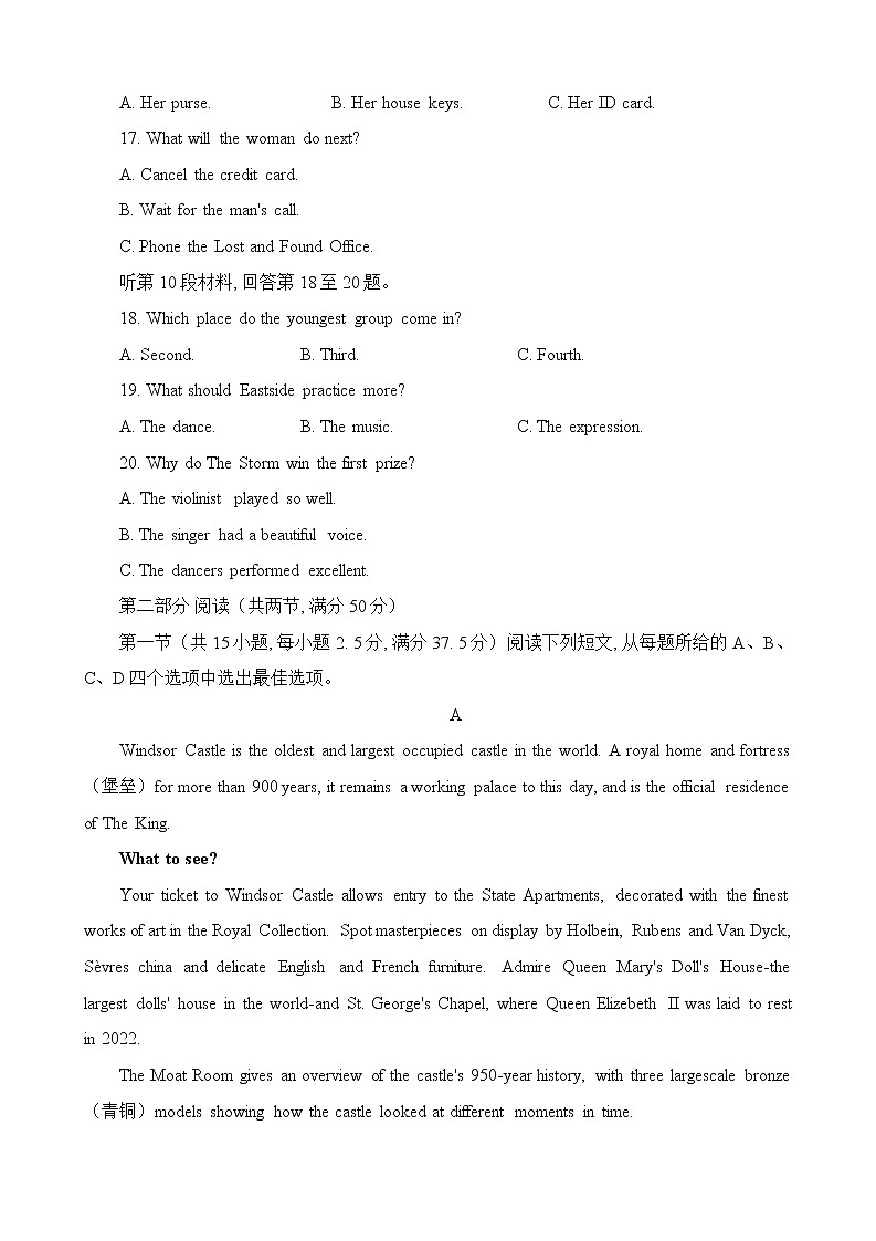 2023届福建省龙岩市高三下学期3月（二检）教学质量检测英语试卷03