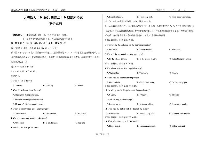 黑龙江省大庆铁人中学2022-2023学年高二上学期期末考试英语试题01