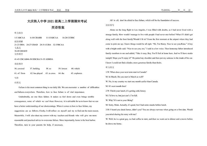 黑龙江省大庆铁人中学2022-2023学年高二上学期期末考试英语试题01