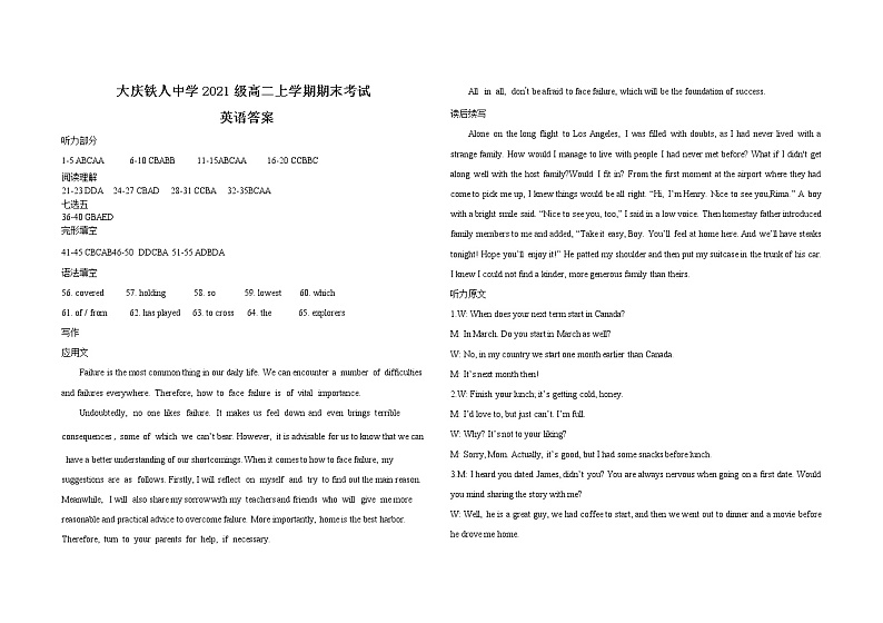 黑龙江省大庆铁人中学2022-2023学年高二上学期期末考试英语试题01